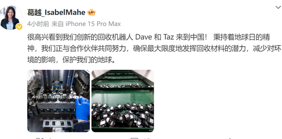 元宝山苹果元宝山ipad维修点分享苹果回收机器人Dave和Taz来到中国