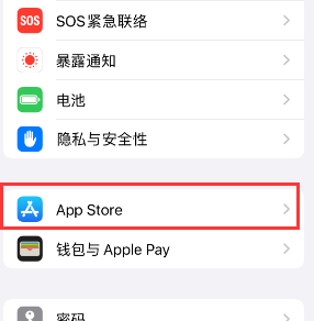 元宝山苹果15维修中心如何让iPhone15APP自动更新 