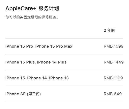 元宝山apple维修服务点分享AppleCare+服务有什么用