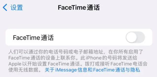 元宝山苹果维修服务分享如何躲避FaceTime诈骗 